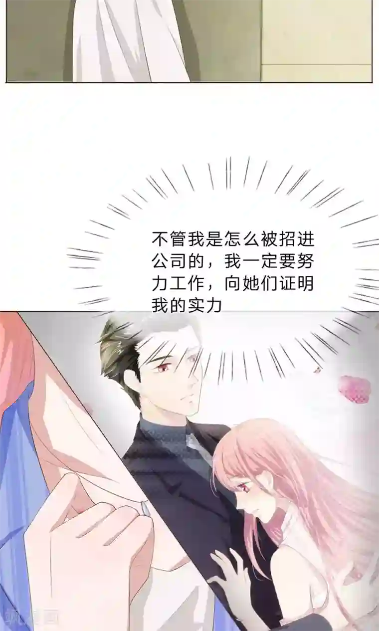 我的吸血鬼总裁第14话 嗷呜！