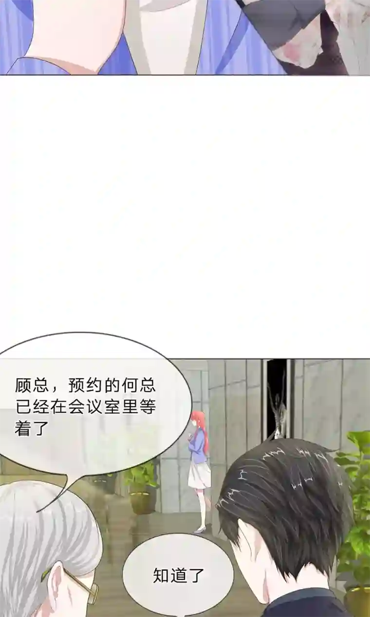 我的吸血鬼总裁第14话 嗷呜！