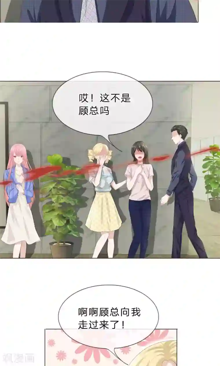 我的吸血鬼总裁第14话 嗷呜！