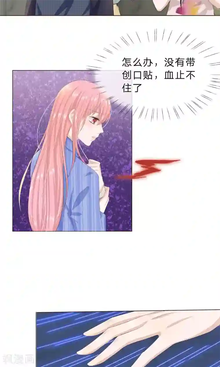 我的吸血鬼总裁第14话 嗷呜！