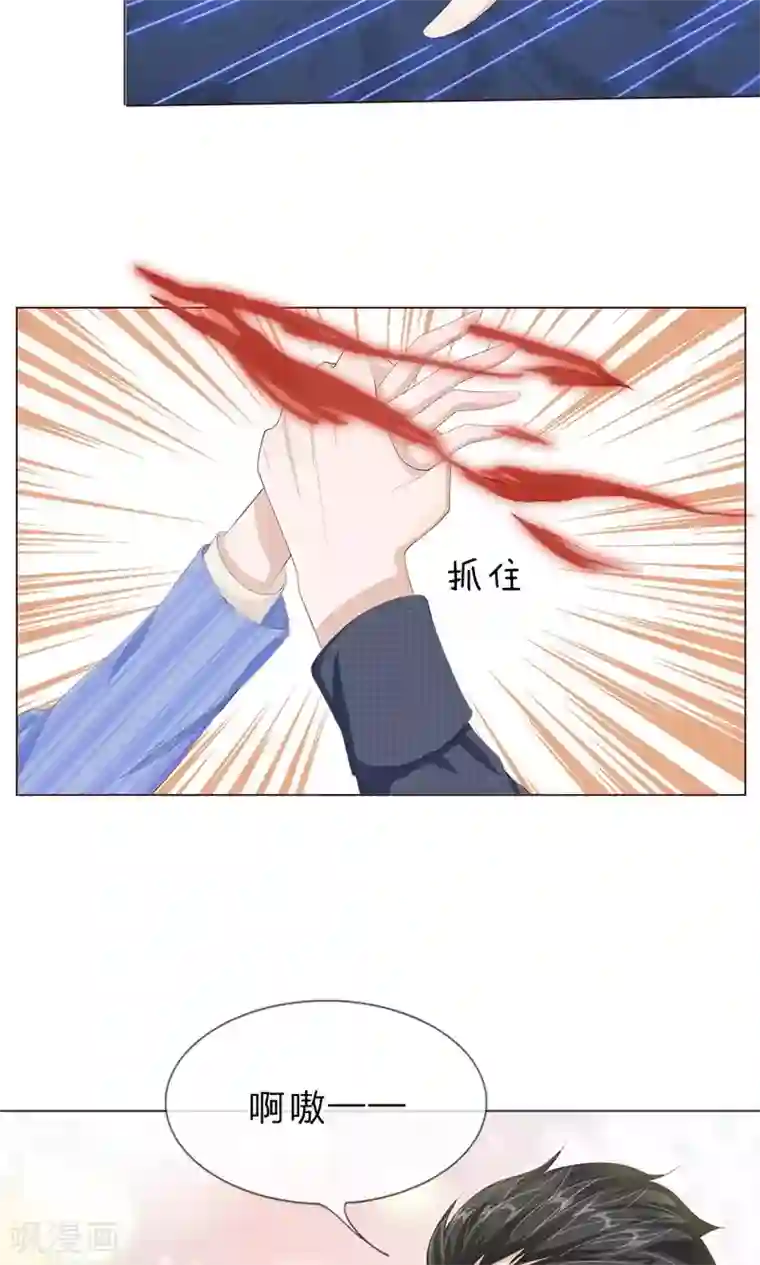 我的吸血鬼总裁第14话 嗷呜！