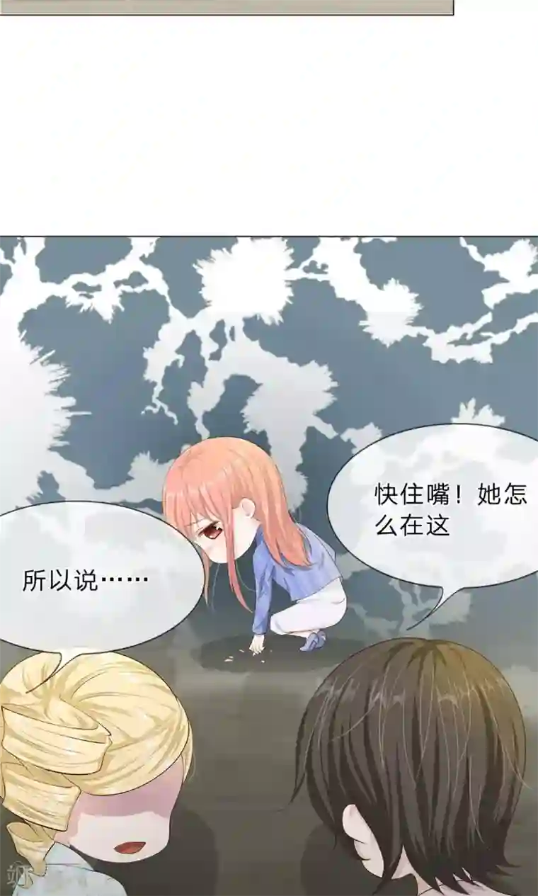 我的吸血鬼总裁第14话 嗷呜！