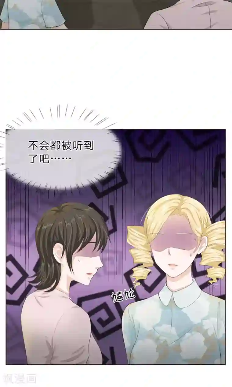 我的吸血鬼总裁第14话 嗷呜！