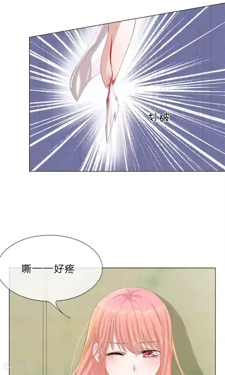 我的吸血鬼总裁第14话 嗷呜！