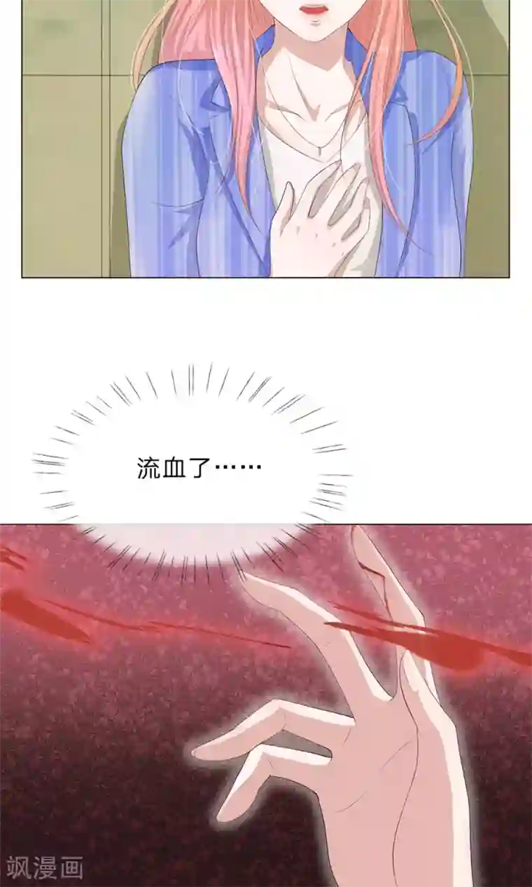 我的吸血鬼总裁第14话 嗷呜！