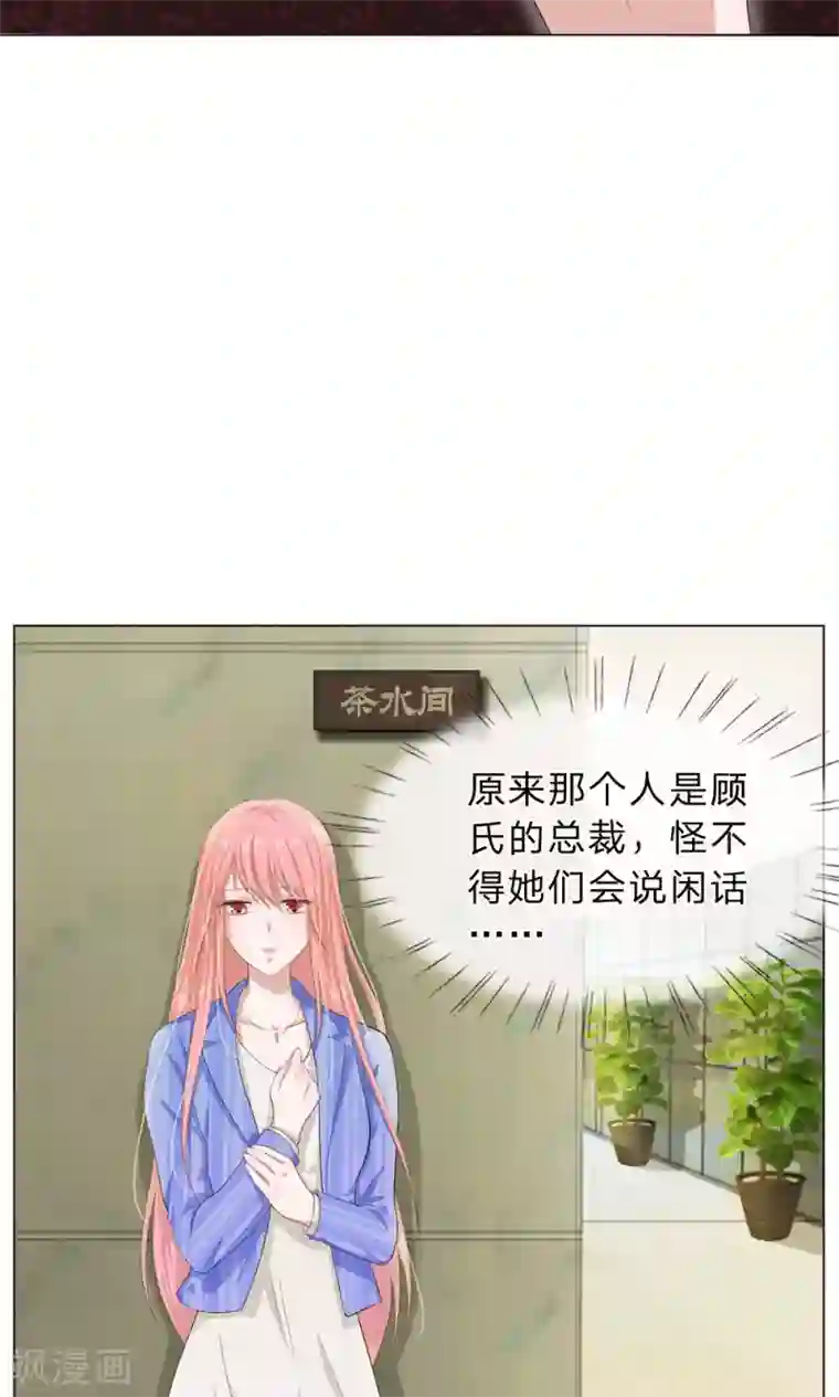 我的吸血鬼总裁第14话 嗷呜！