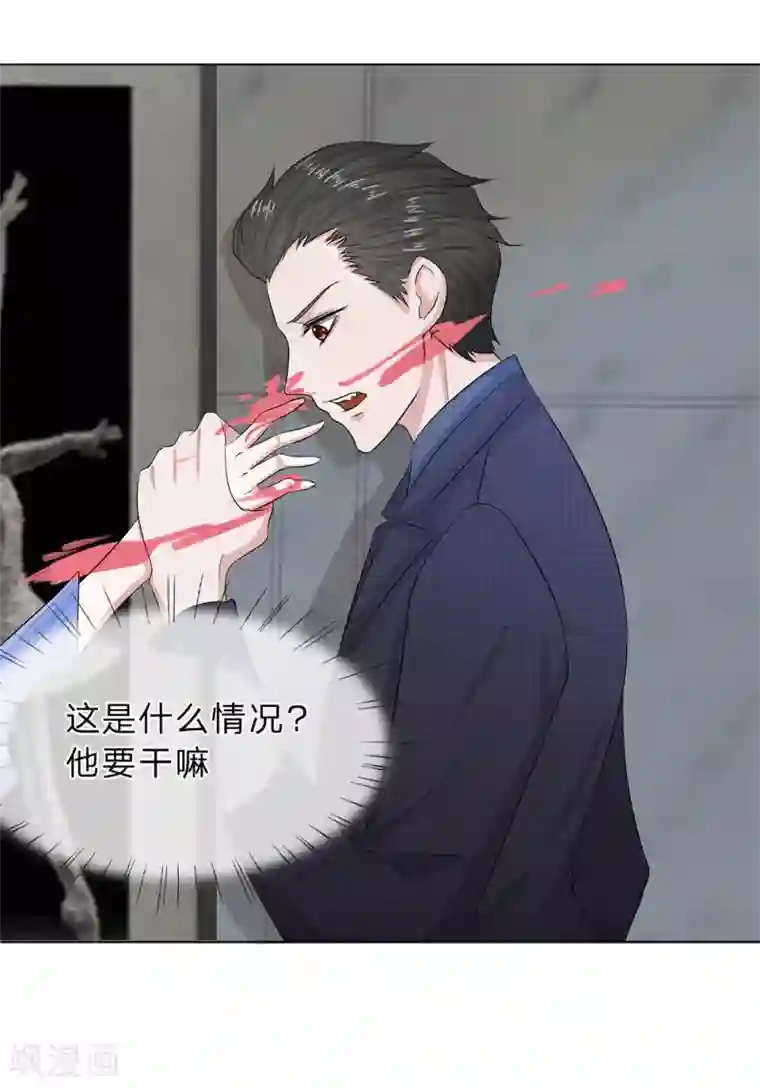 我的吸血鬼总裁第15话 人善被人欺