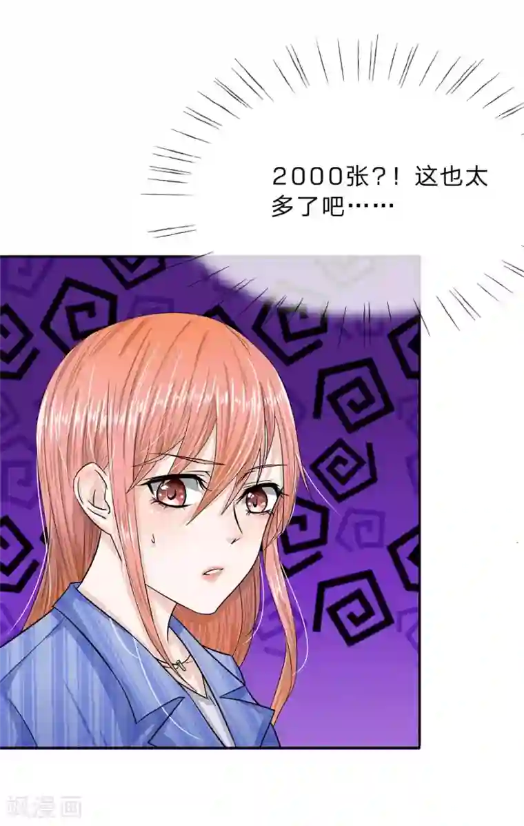 我的吸血鬼总裁第15话 人善被人欺
