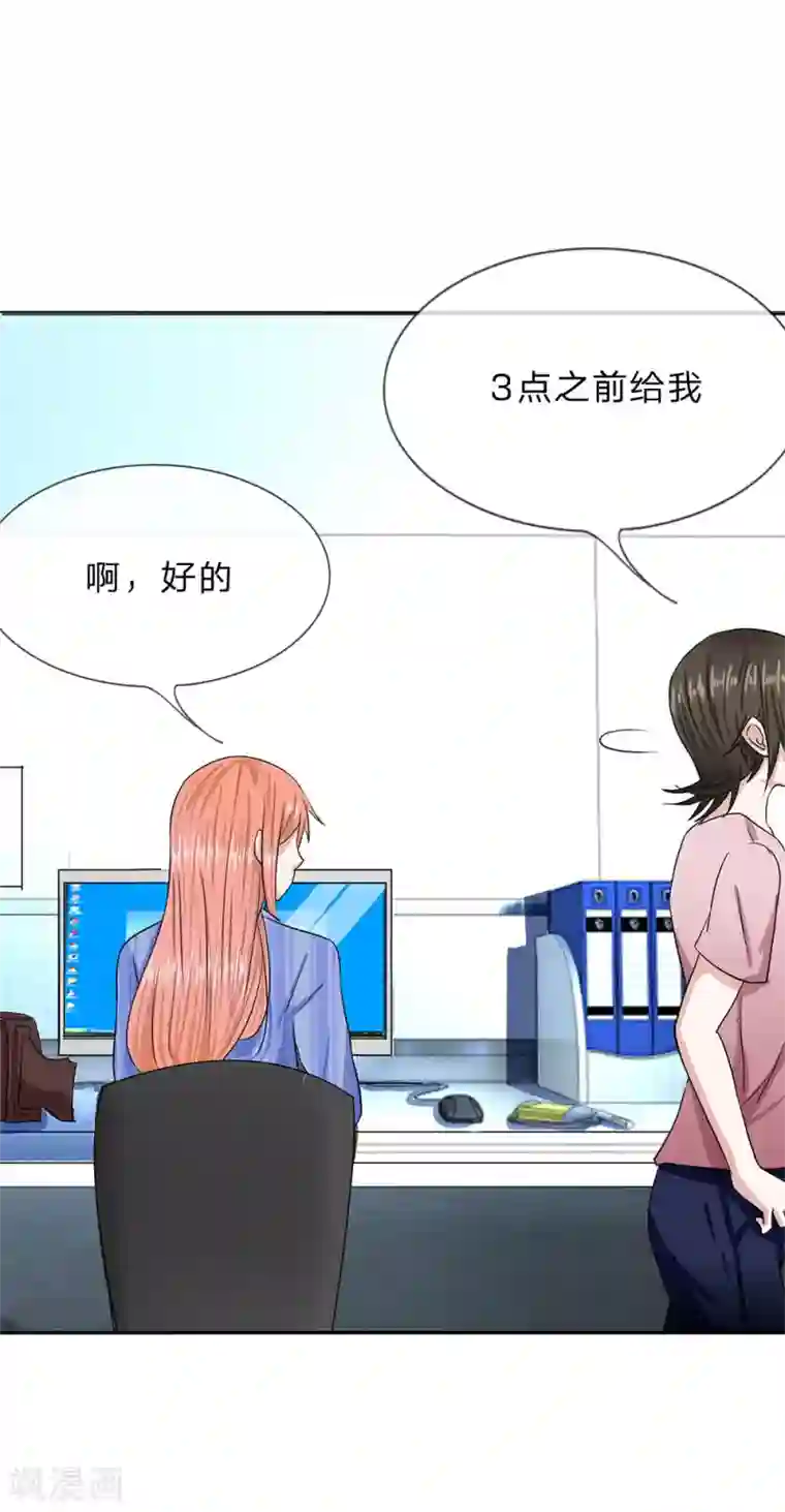 我的吸血鬼总裁第15话 人善被人欺