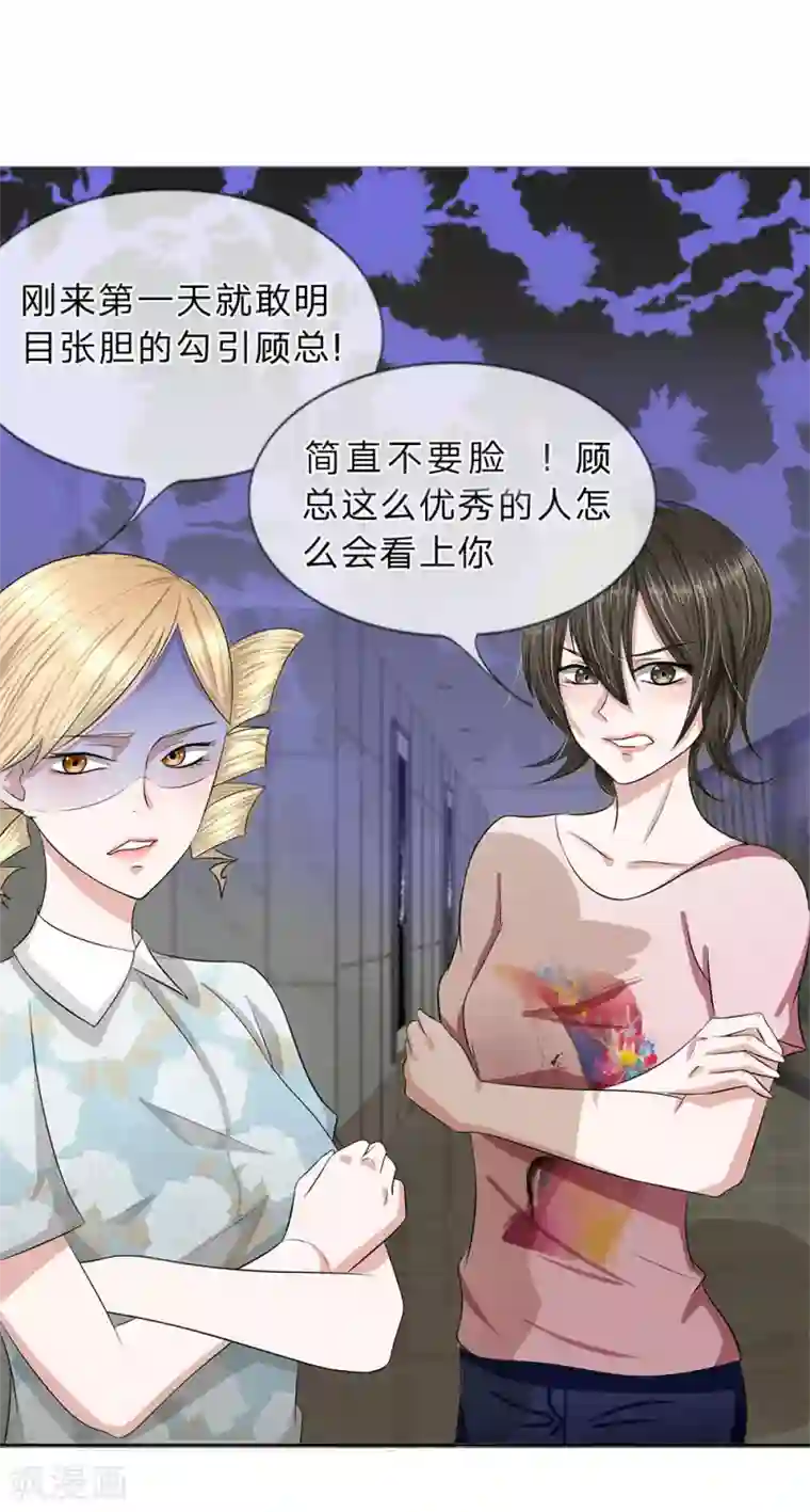 我的吸血鬼总裁第15话 人善被人欺