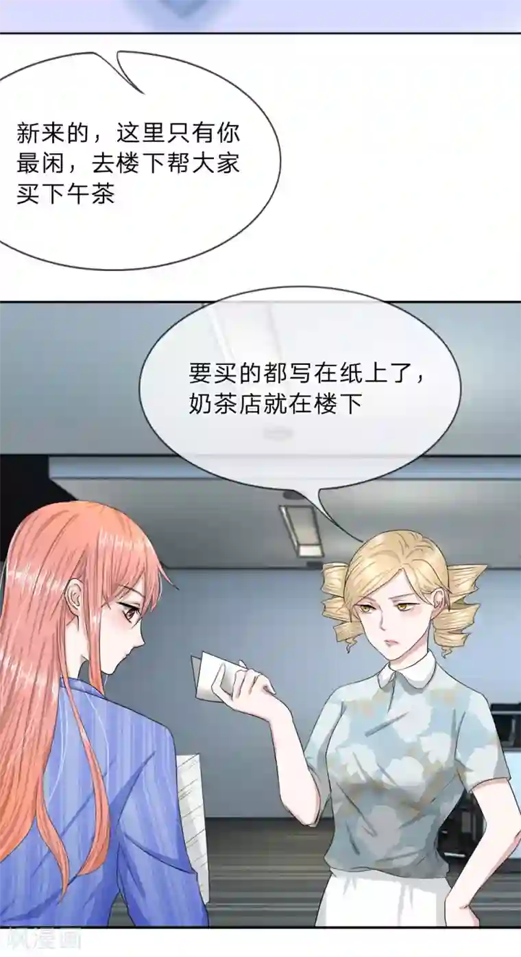 我的吸血鬼总裁第15话 人善被人欺