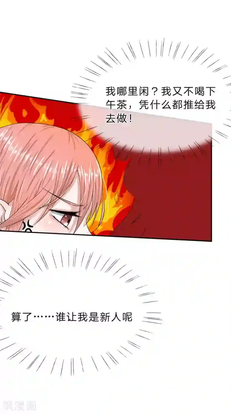 我的吸血鬼总裁第15话 人善被人欺