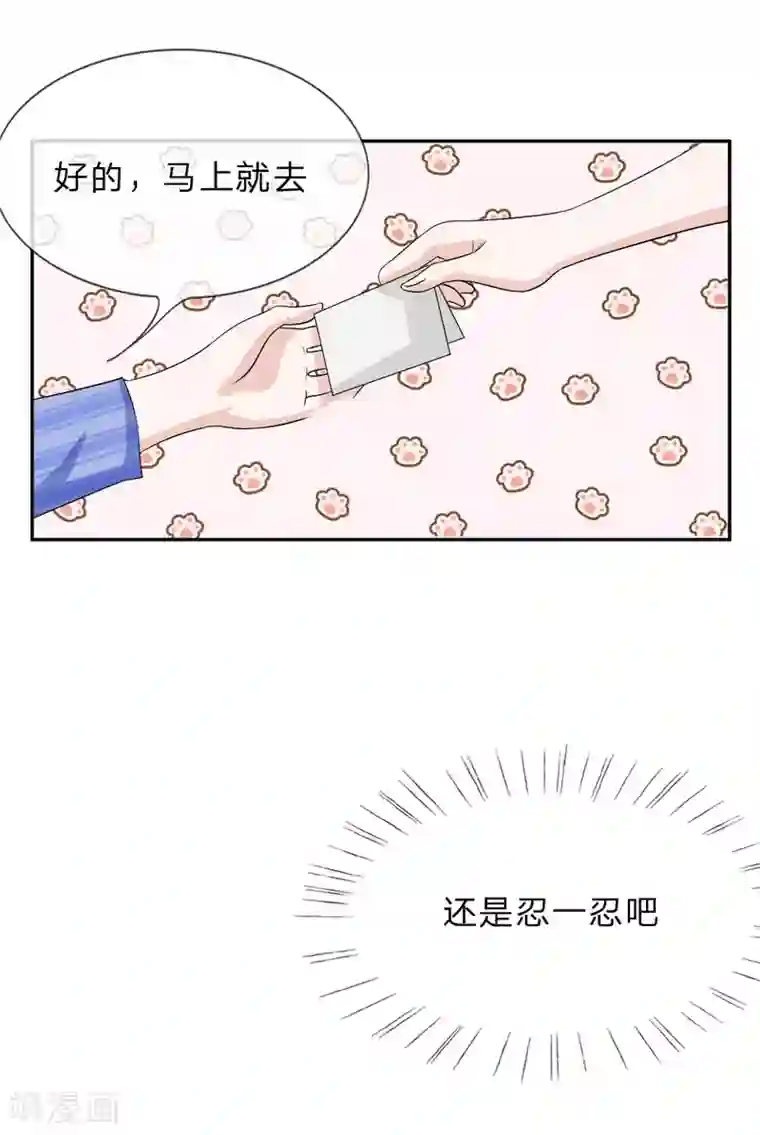 我的吸血鬼总裁第15话 人善被人欺