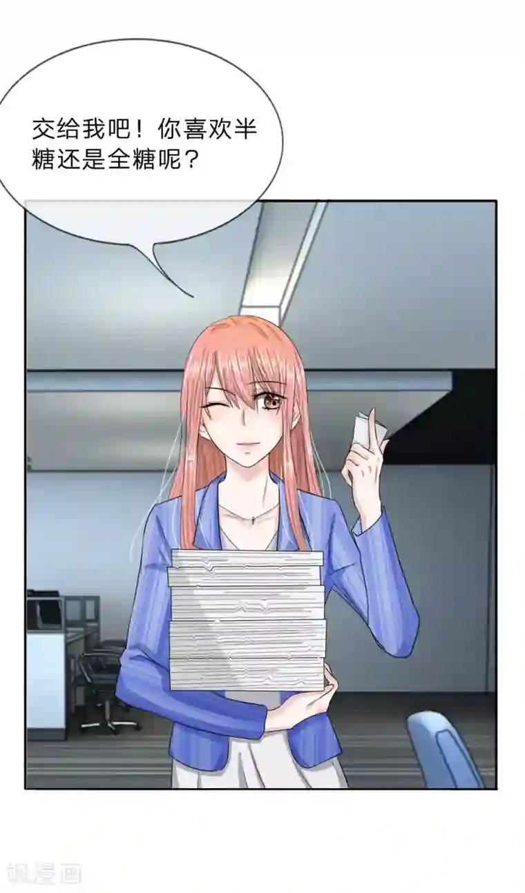 我的吸血鬼总裁第15话 人善被人欺