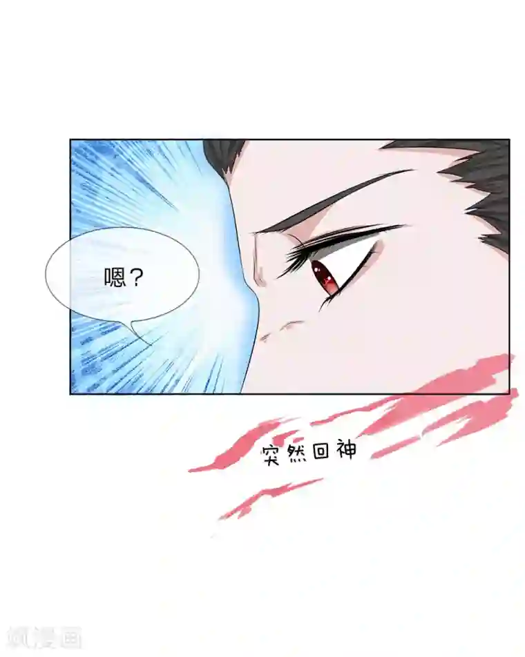 我的吸血鬼总裁第15话 人善被人欺