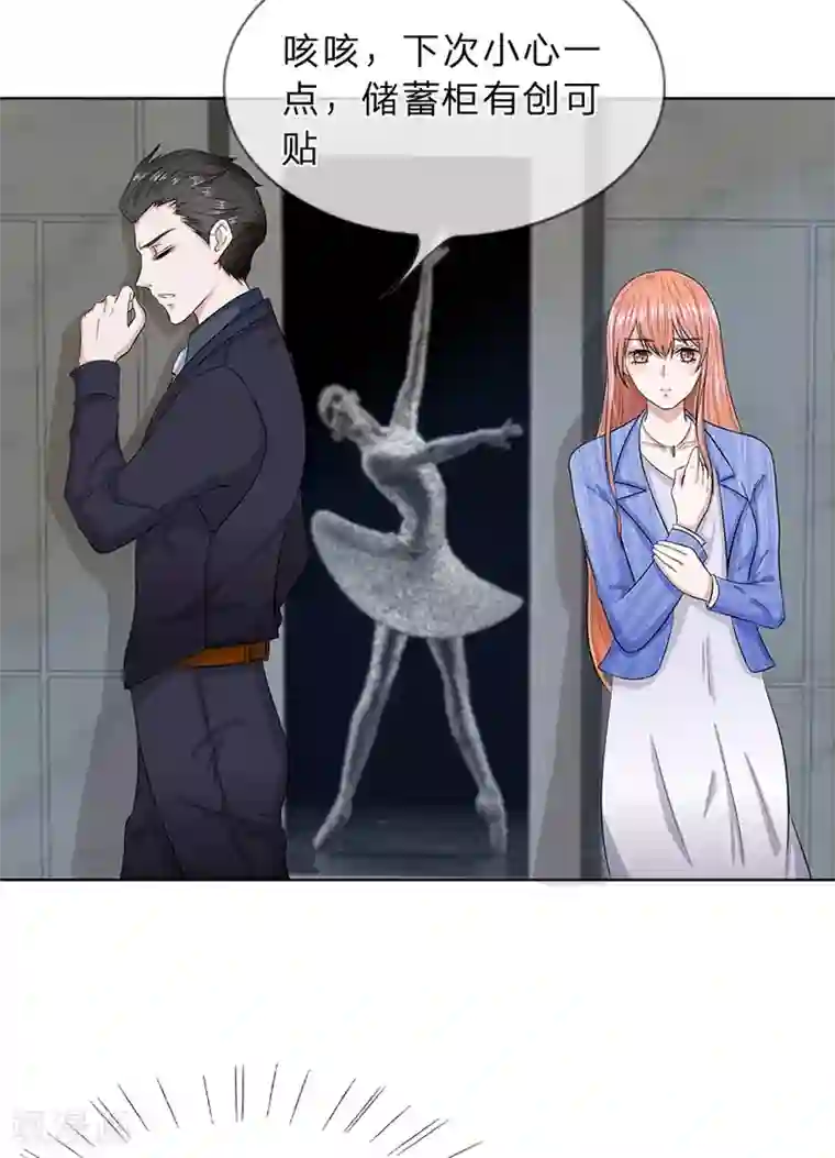 我的吸血鬼总裁第15话 人善被人欺