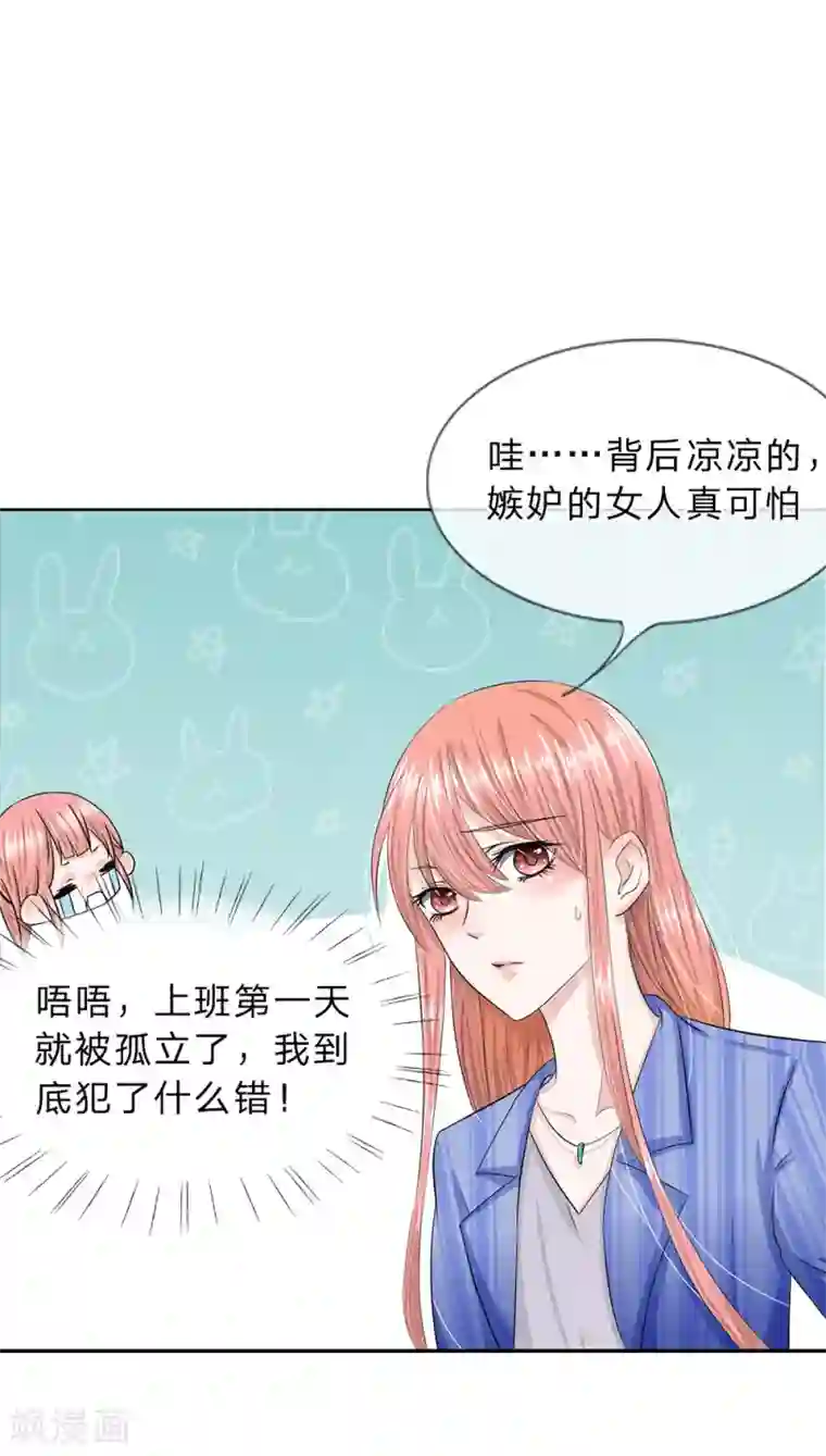 我的吸血鬼总裁第15话 人善被人欺