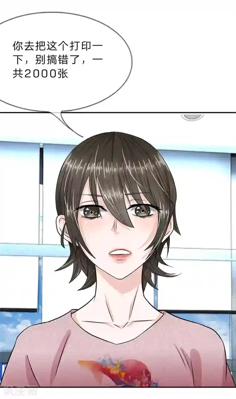 我的吸血鬼总裁第15话 人善被人欺