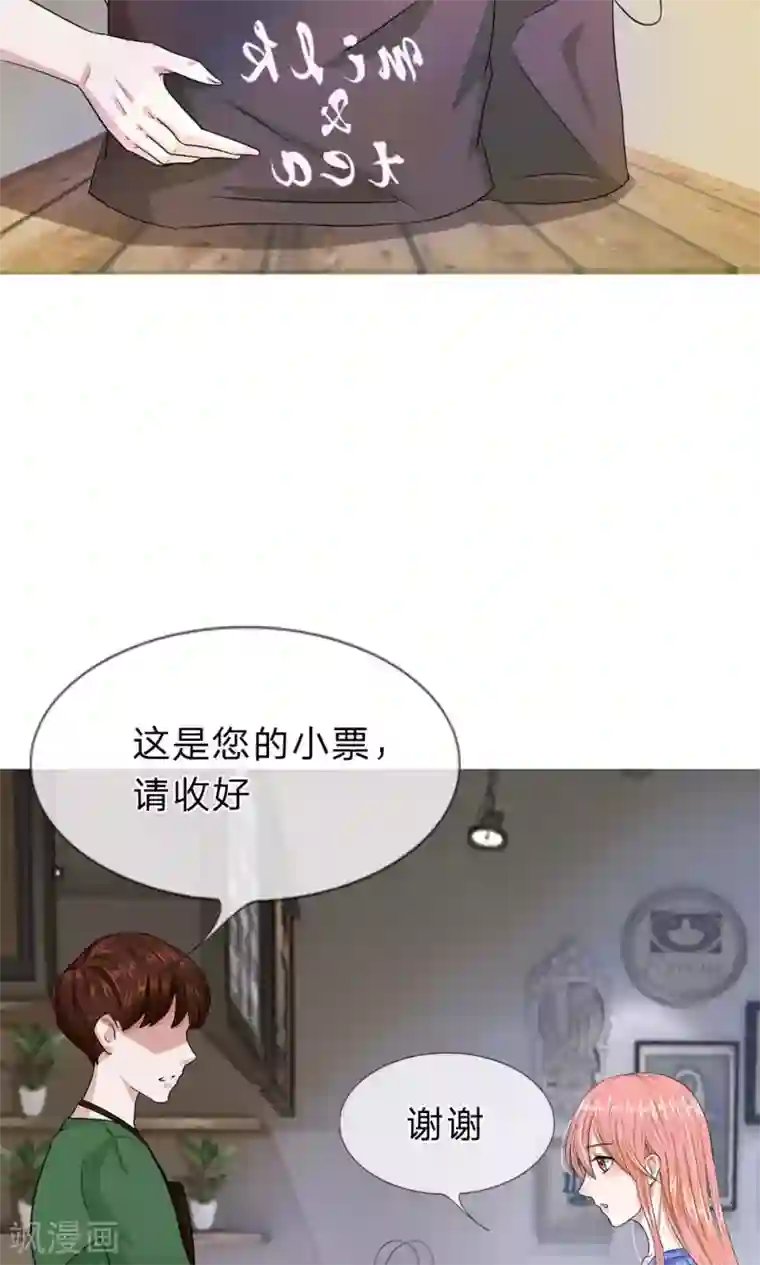 我的吸血鬼总裁第16话 孤独是必修课