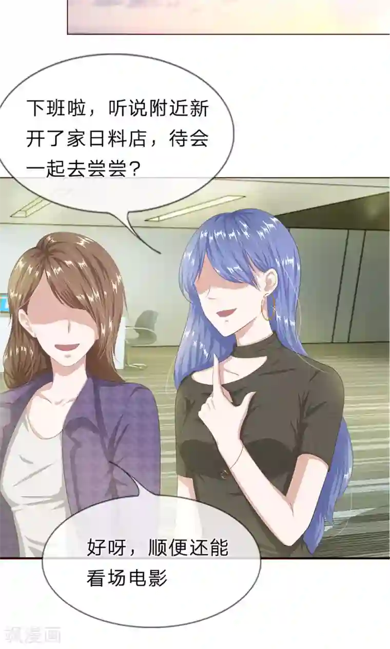 我的吸血鬼总裁第16话 孤独是必修课