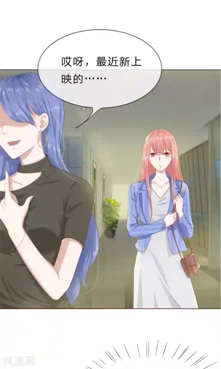 我的吸血鬼总裁第16话 孤独是必修课