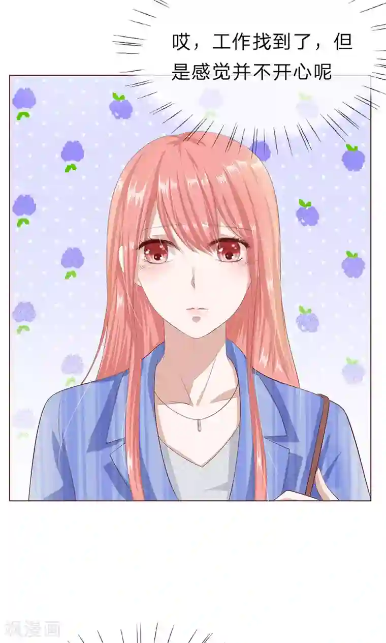 我的吸血鬼总裁第16话 孤独是必修课