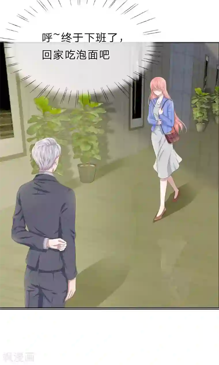 我的吸血鬼总裁第16话 孤独是必修课