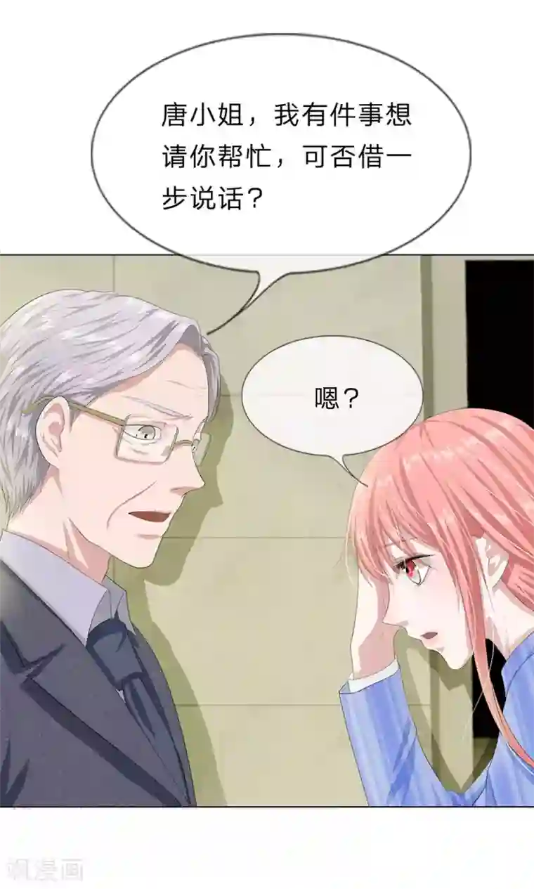 我的吸血鬼总裁第16话 孤独是必修课