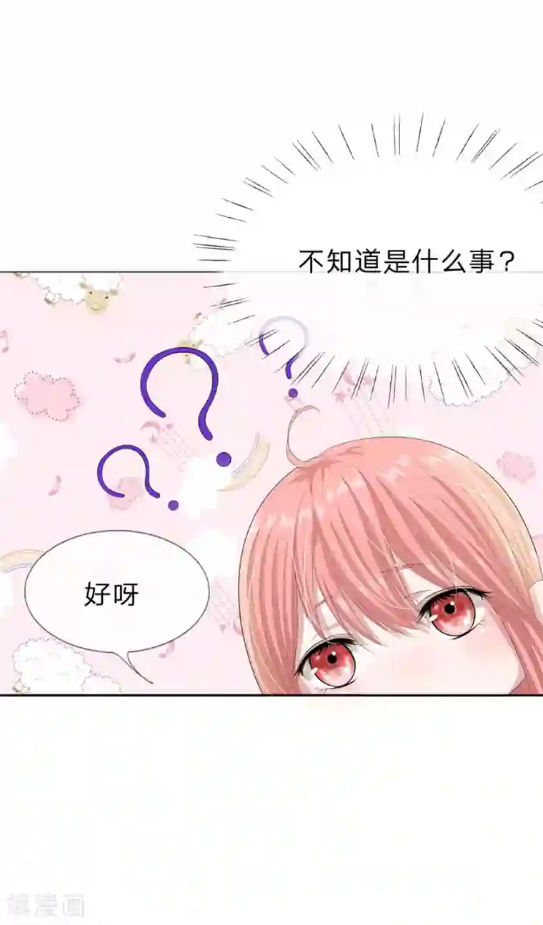 我的吸血鬼总裁第16话 孤独是必修课