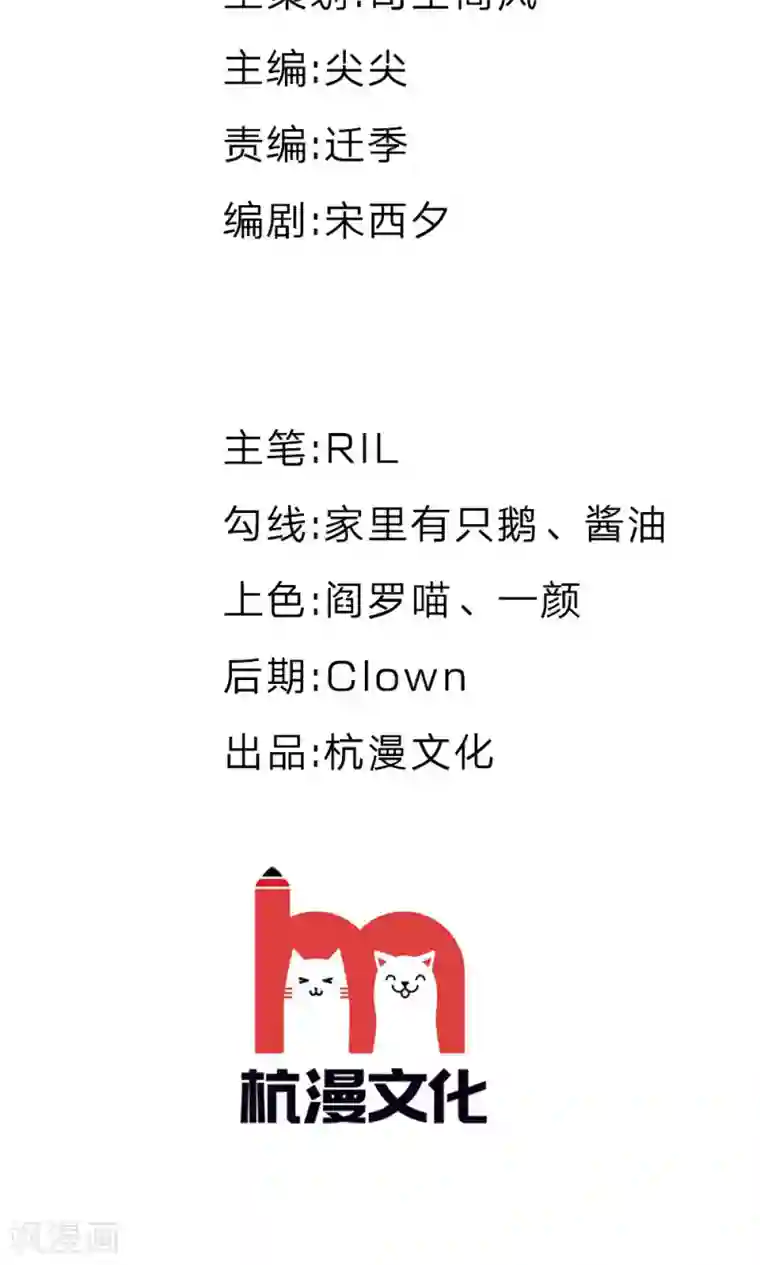 我的吸血鬼总裁第17话 呜呜呜，一点都不疼!