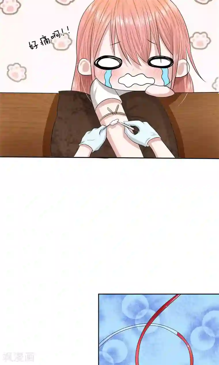 我的吸血鬼总裁第17话 呜呜呜，一点都不疼!