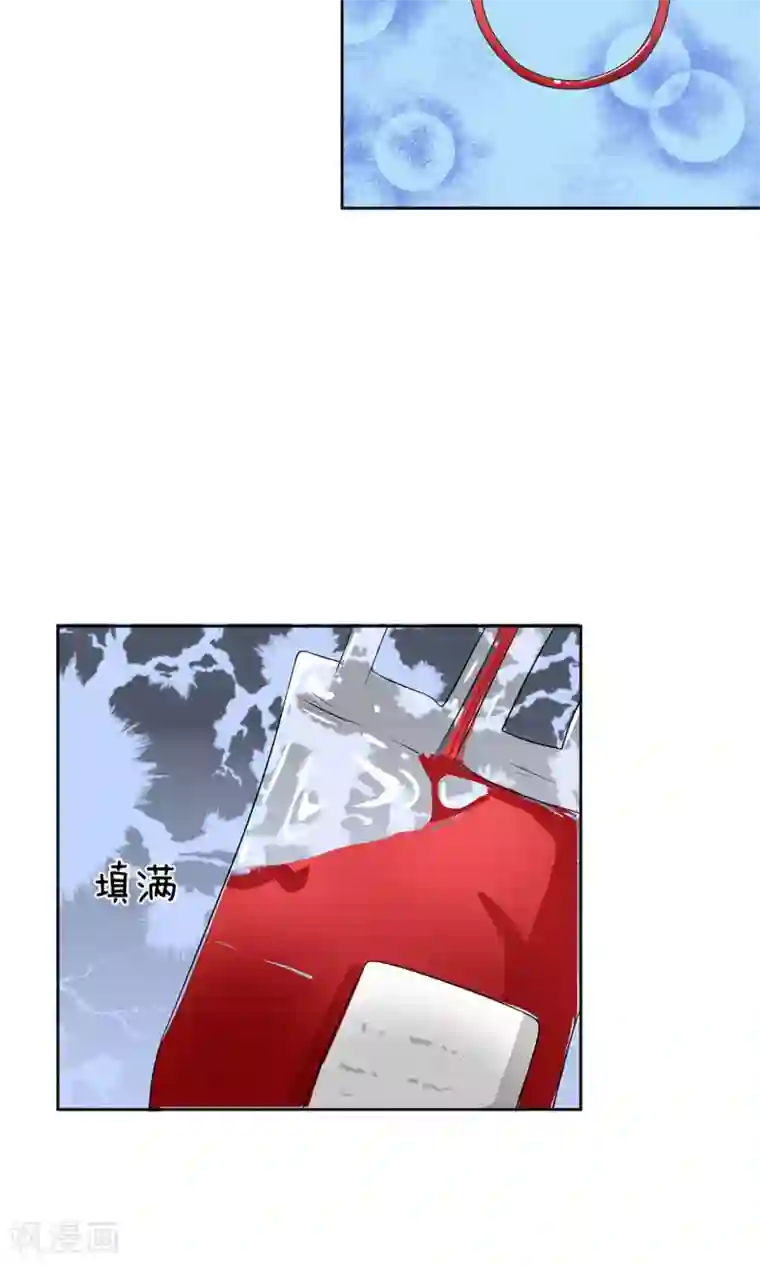 我的吸血鬼总裁第17话 呜呜呜，一点都不疼!