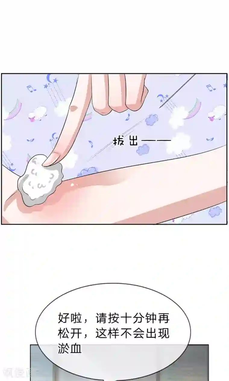 我的吸血鬼总裁第17话 呜呜呜，一点都不疼!