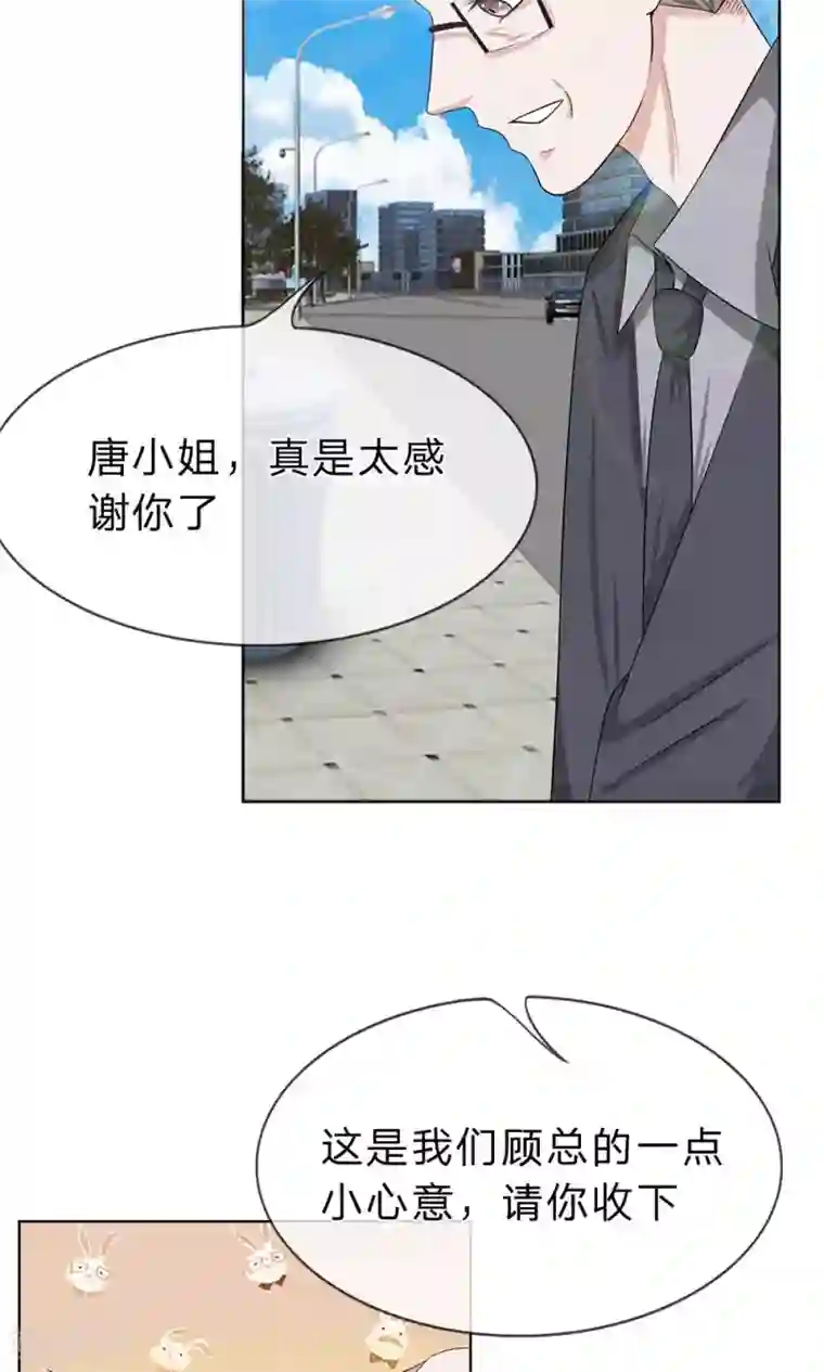 我的吸血鬼总裁第17话 呜呜呜，一点都不疼!