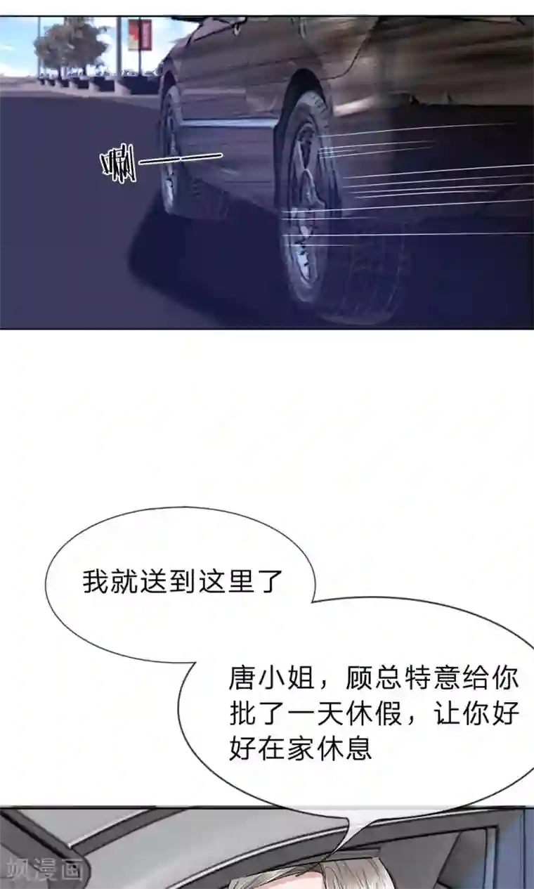 我的吸血鬼总裁第17话 呜呜呜，一点都不疼!