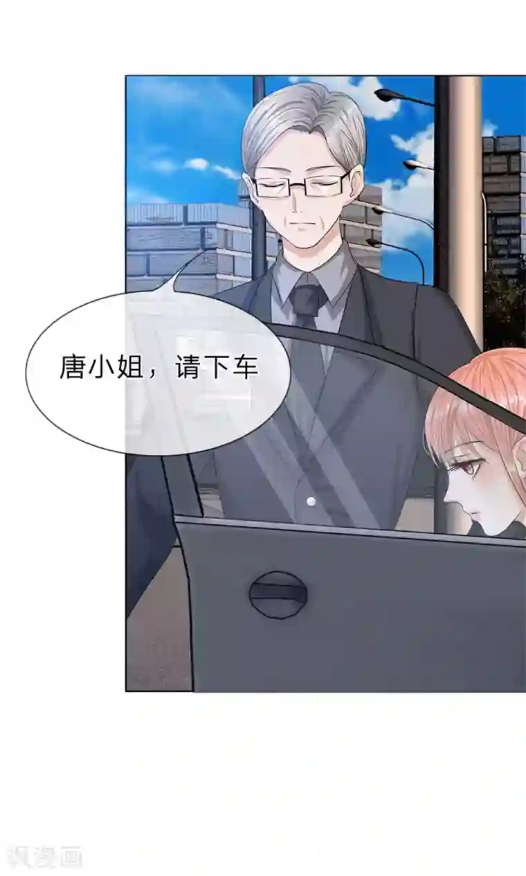 我的吸血鬼总裁第17话 呜呜呜，一点都不疼!