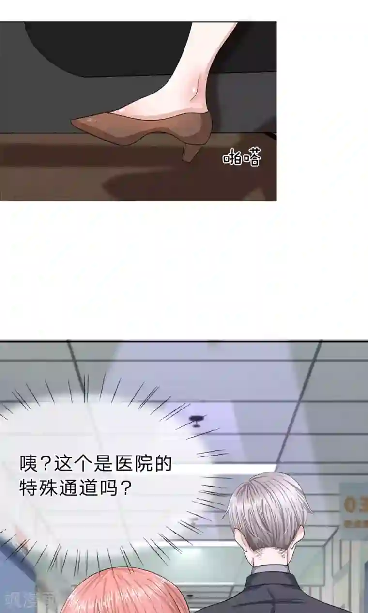 我的吸血鬼总裁第17话 呜呜呜，一点都不疼!