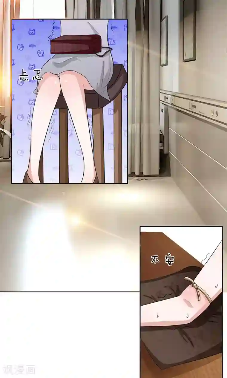 我的吸血鬼总裁第17话 呜呜呜，一点都不疼!