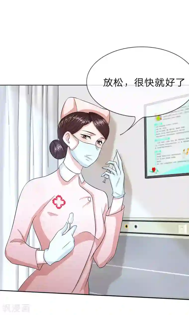 我的吸血鬼总裁第17话 呜呜呜，一点都不疼!