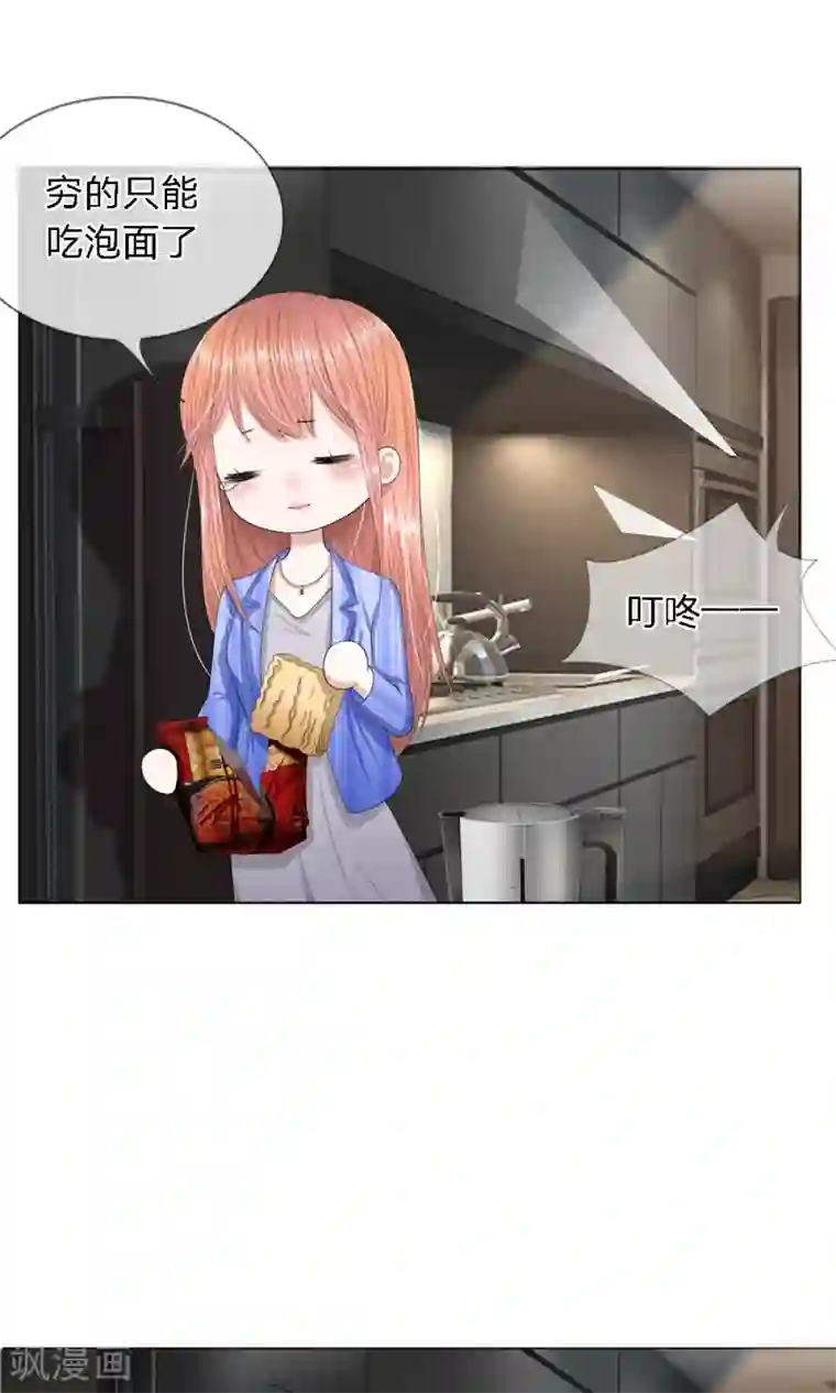 我的吸血鬼总裁第18话 爱她就要喂饱她