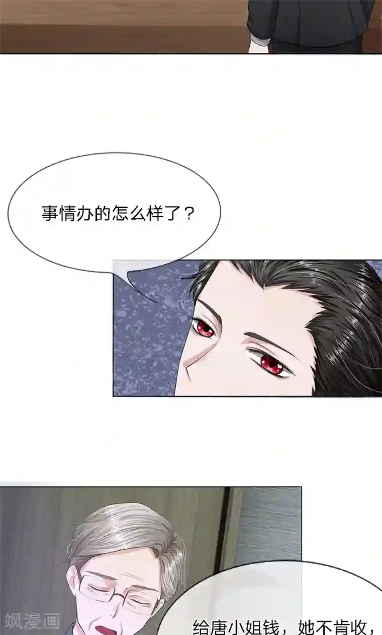 我的吸血鬼总裁第18话 爱她就要喂饱她