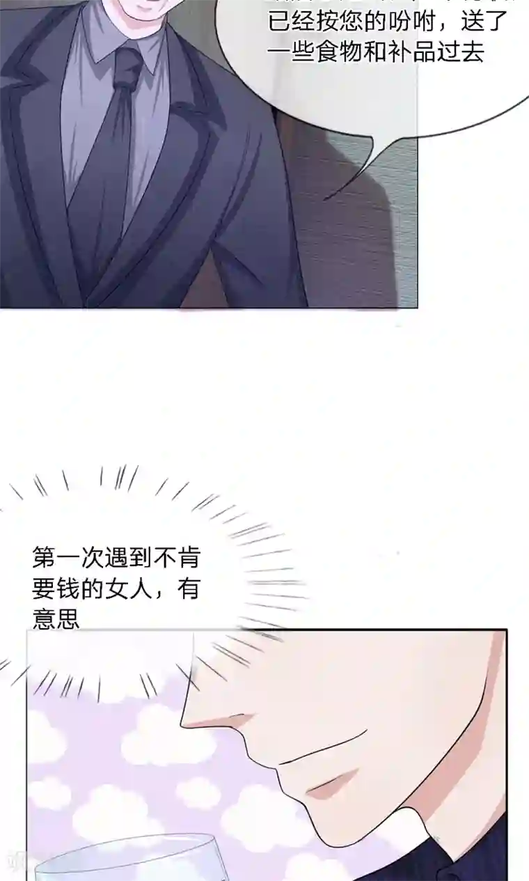 我的吸血鬼总裁第18话 爱她就要喂饱她