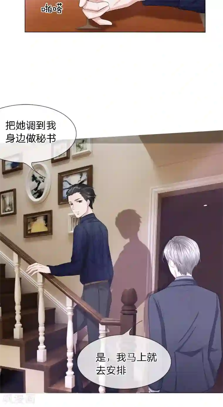 我的吸血鬼总裁第18话 爱她就要喂饱她