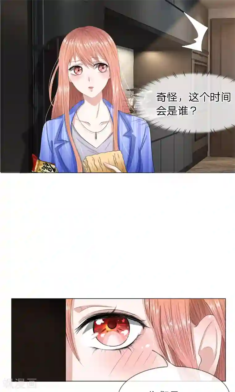 我的吸血鬼总裁第18话 爱她就要喂饱她