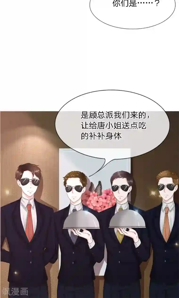 我的吸血鬼总裁第18话 爱她就要喂饱她