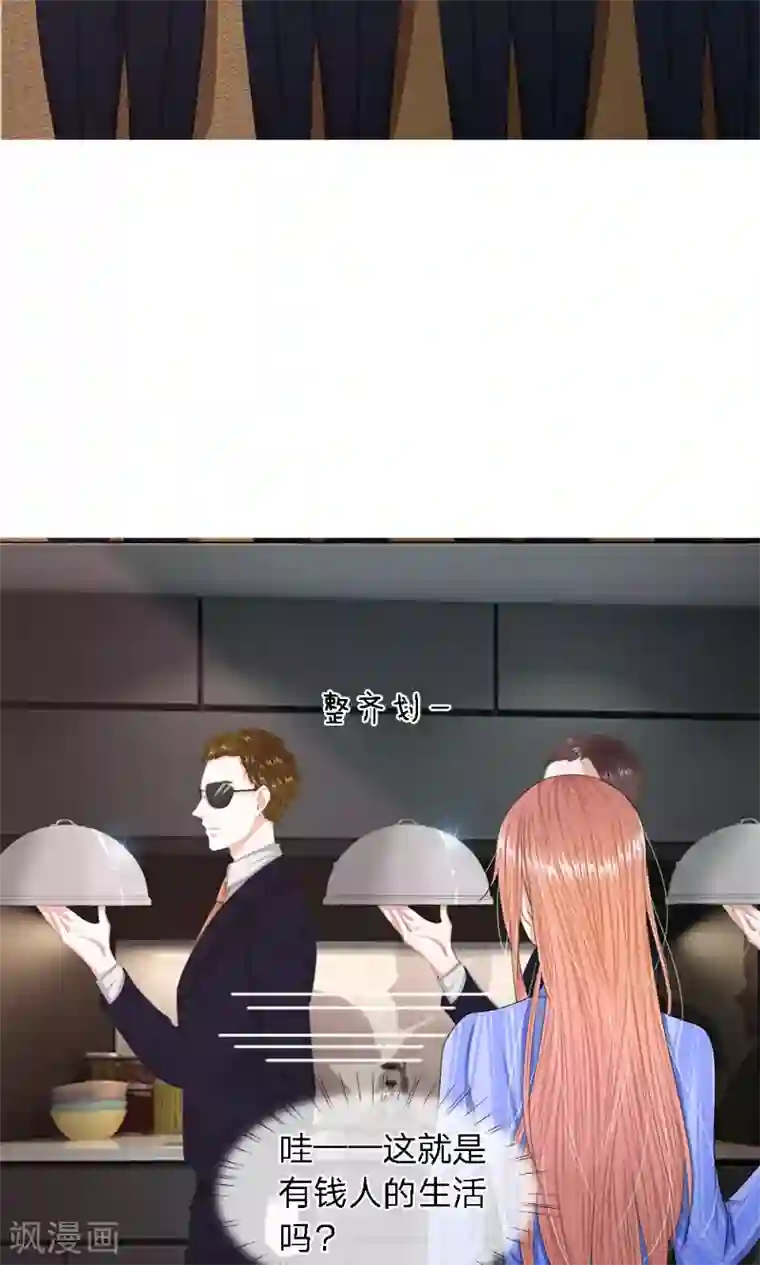 我的吸血鬼总裁第18话 爱她就要喂饱她