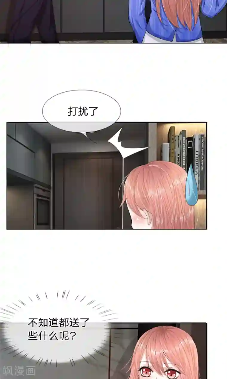 我的吸血鬼总裁第18话 爱她就要喂饱她