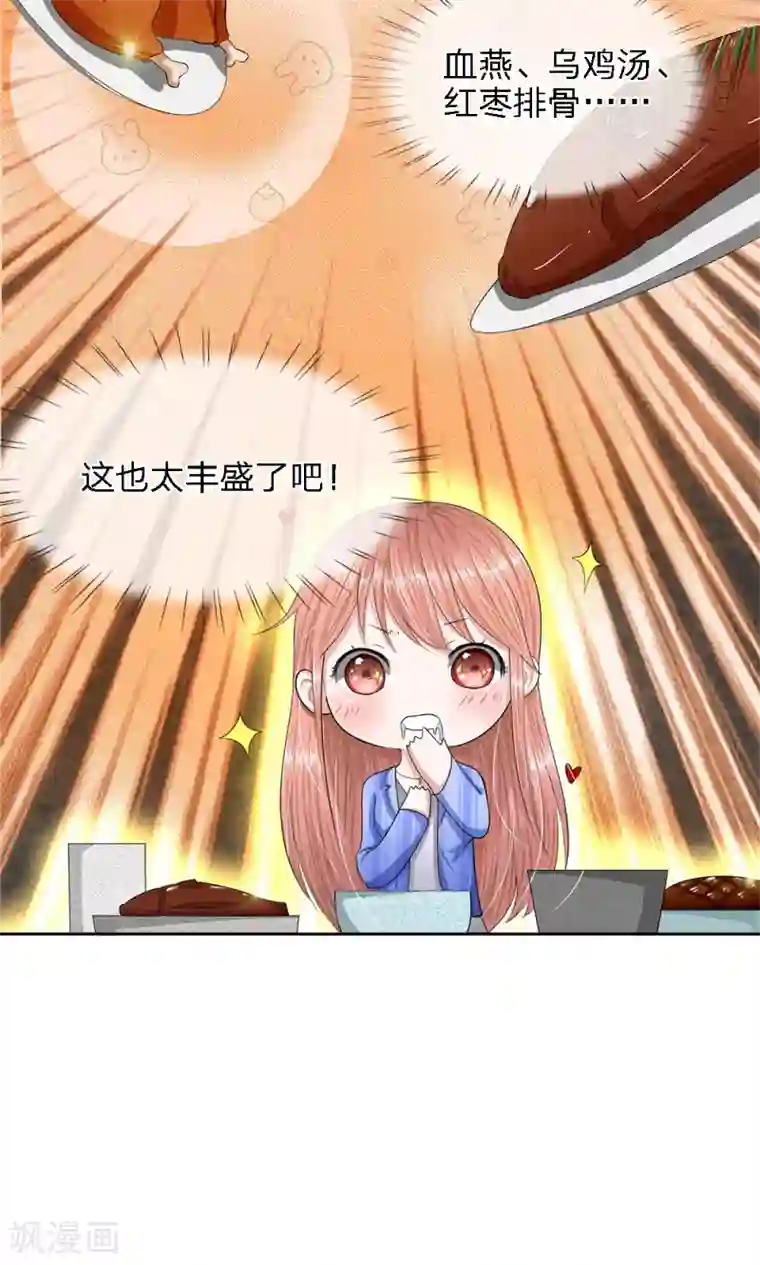 我的吸血鬼总裁第18话 爱她就要喂饱她