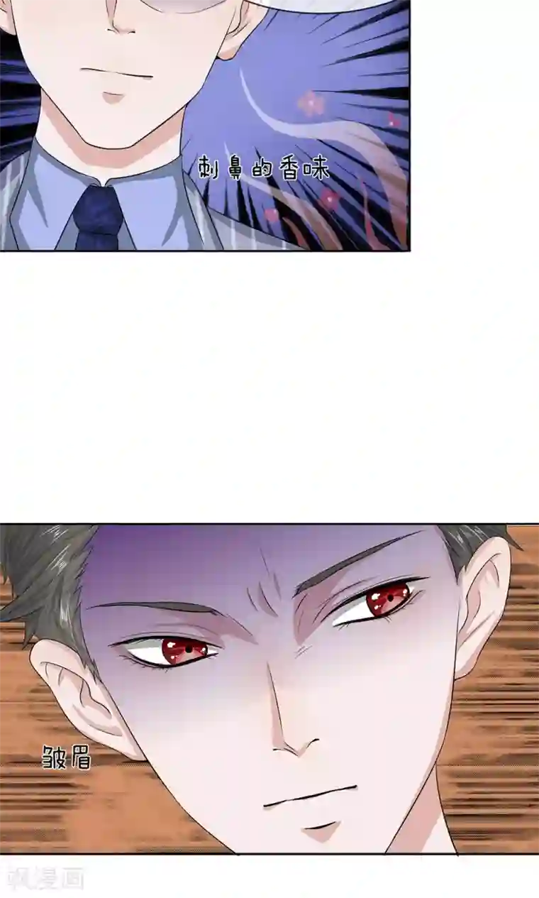 我的吸血鬼总裁第19话 秘书选拔风波