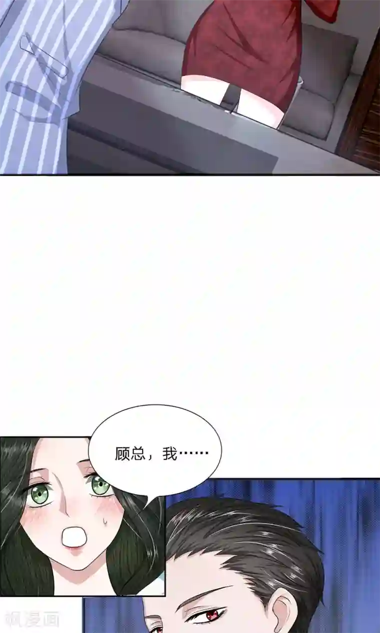 我的吸血鬼总裁第19话 秘书选拔风波